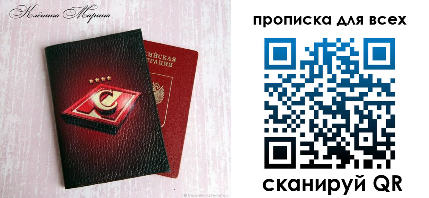 временная регистрация 2025 в Щучье
