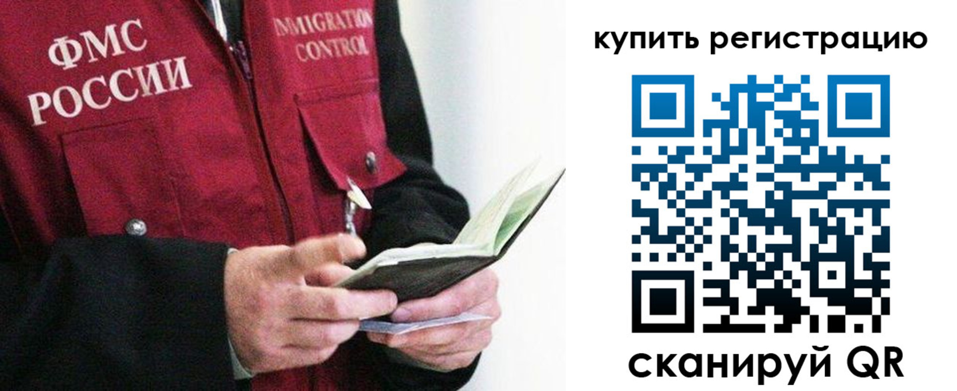 прописка для кредита в Щучье