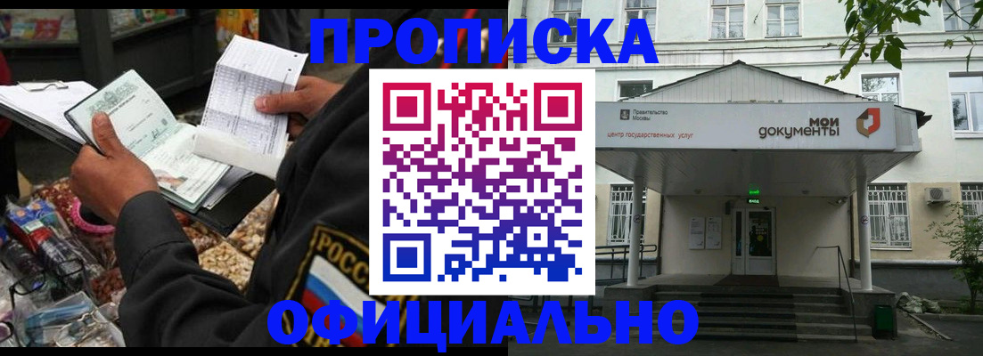 временная регистрация в квартире в Щучье