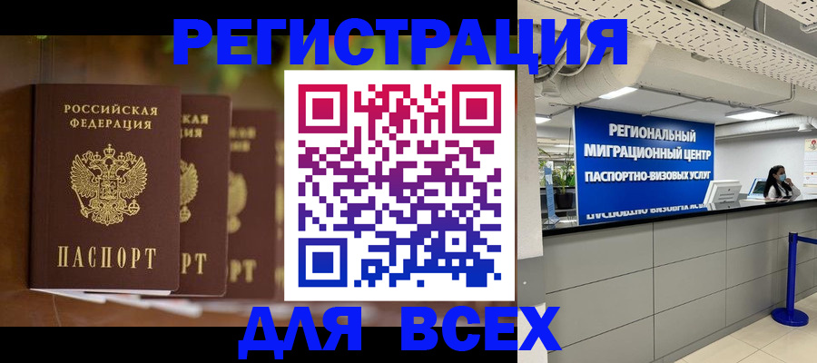 прописка от собственника в Щучье